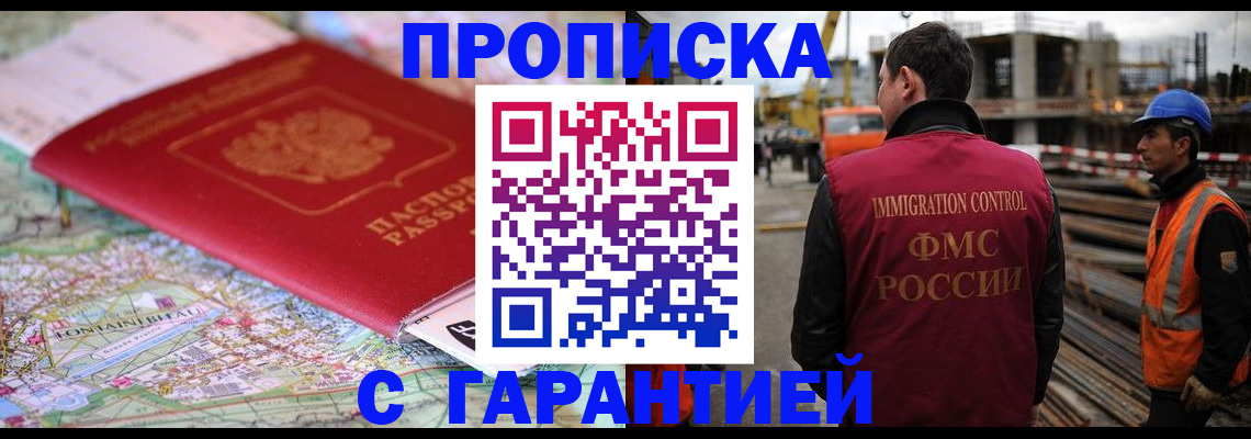 регистрация в Красноярске